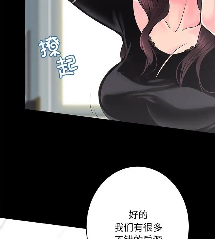 [韩国漫画] 房产姐妹花 剧情,职场#[128P]-29