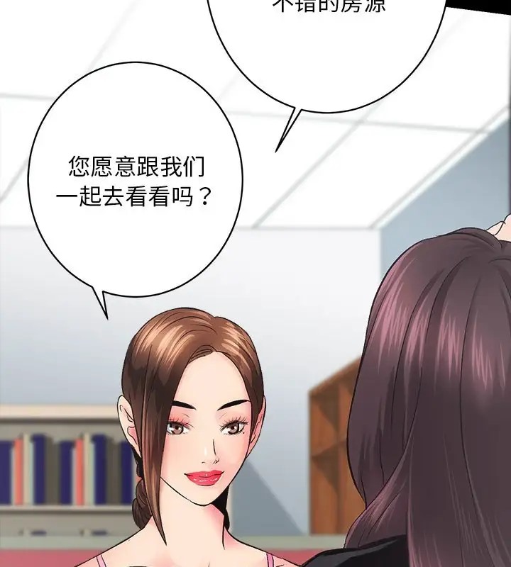 [韩国漫画] 房产姐妹花 剧情,职场#[128P]-30