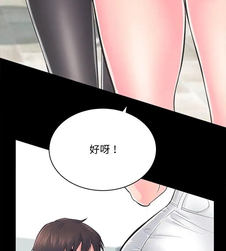 [韩国漫画] 房产姐妹花 剧情,职场#[128P]-32