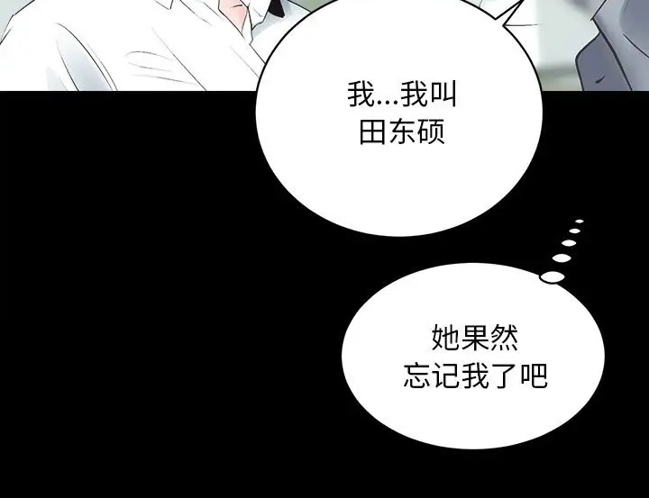 [韩国漫画] 房产姐妹花 剧情,职场#[128P]-36
