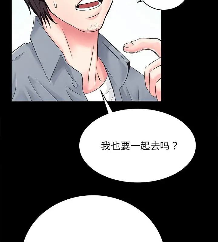 [韩国漫画] 房产姐妹花 剧情,职场#[128P]-38