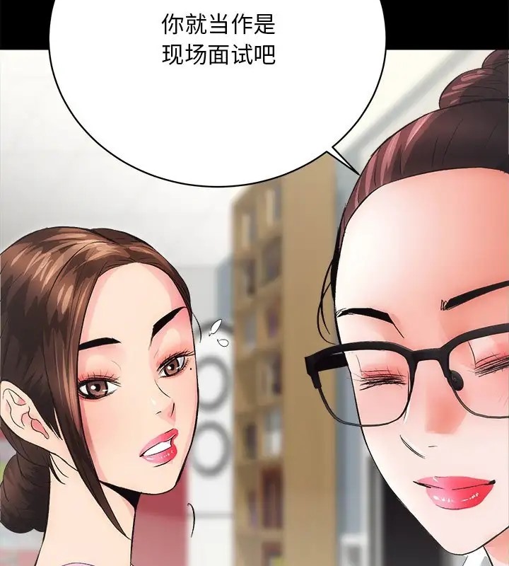 [韩国漫画] 房产姐妹花 剧情,职场#[128P]-39