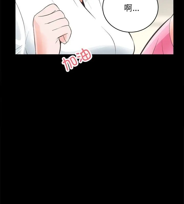[韩国漫画] 房产姐妹花 剧情,职场#[128P]-42