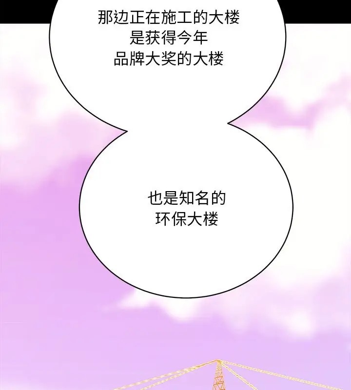 [韩国漫画] 房产姐妹花 剧情,职场#[128P]-45