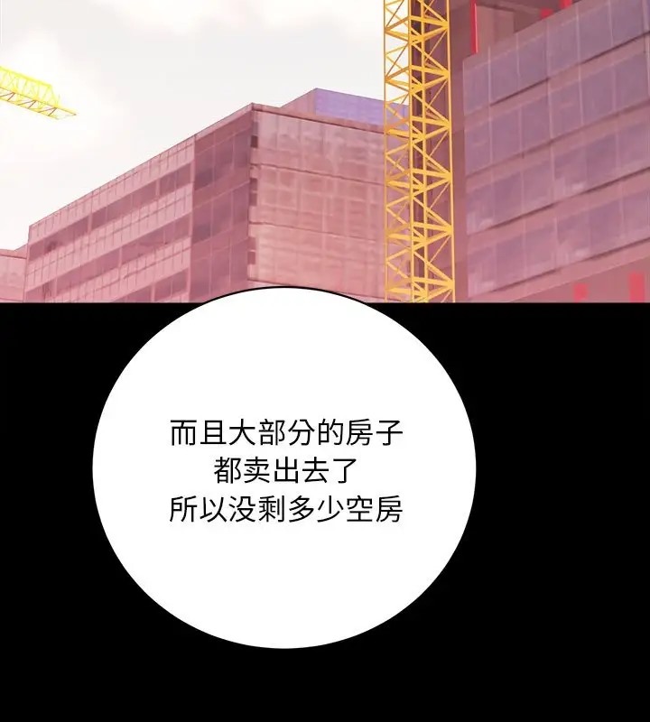 [韩国漫画] 房产姐妹花 剧情,职场#[128P]-47