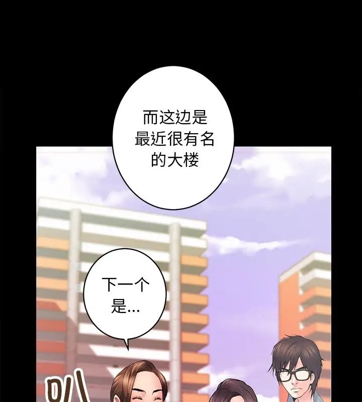 [韩国漫画] 房产姐妹花 剧情,职场#[128P]-48