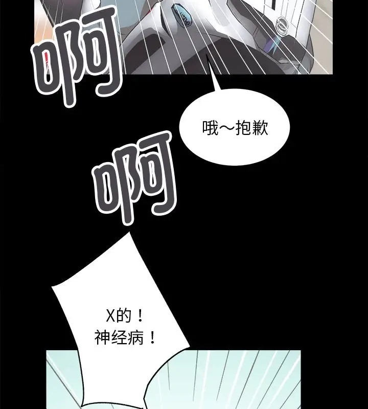 [韩国漫画] 房产姐妹花 剧情,职场#[128P]-51