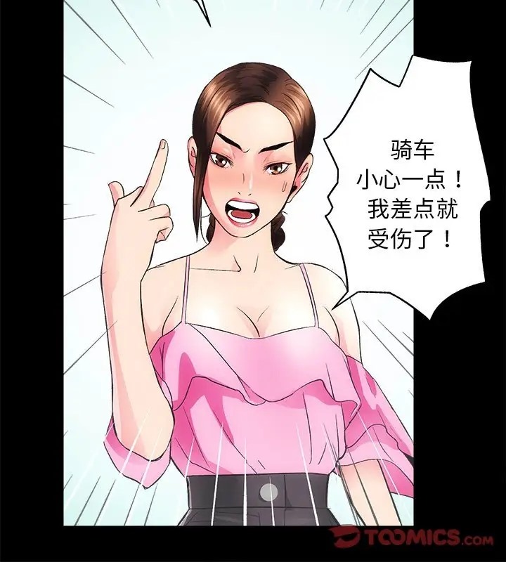 [韩国漫画] 房产姐妹花 剧情,职场#[128P]-52