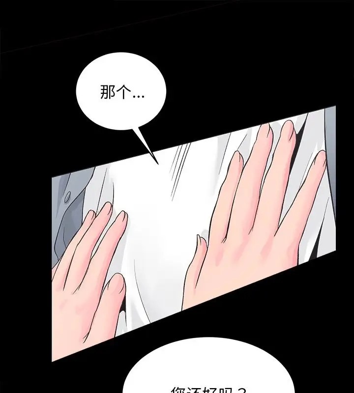 [韩国漫画] 房产姐妹花 剧情,职场#[128P]-61