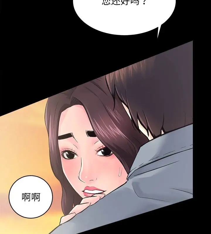 [韩国漫画] 房产姐妹花 剧情,职场#[128P]-62
