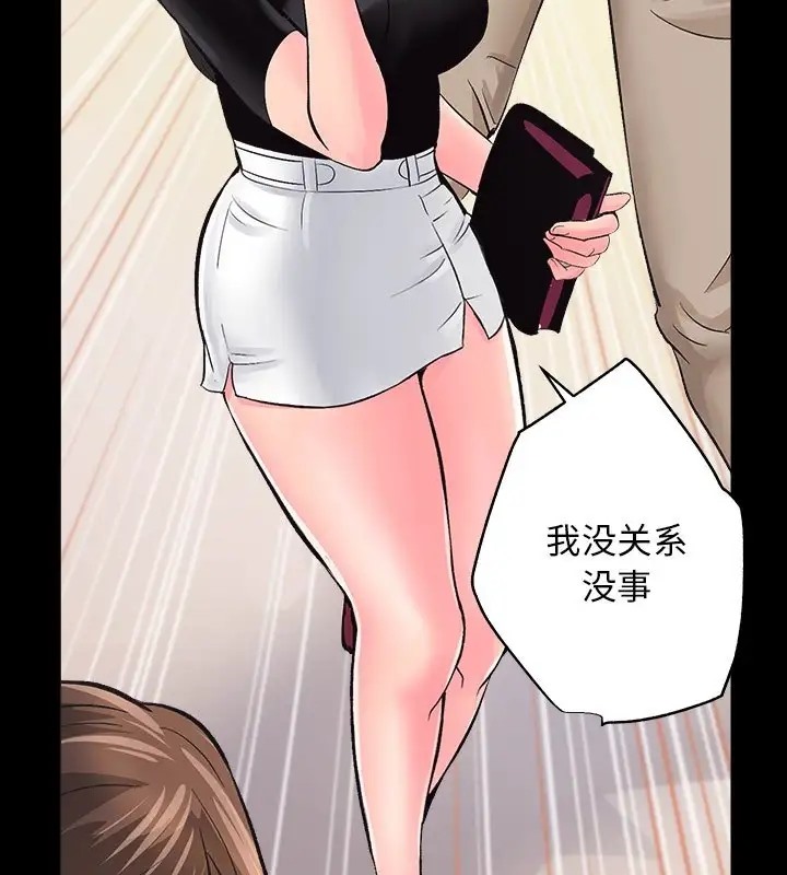 [韩国漫画] 房产姐妹花 剧情,职场#[128P]-66