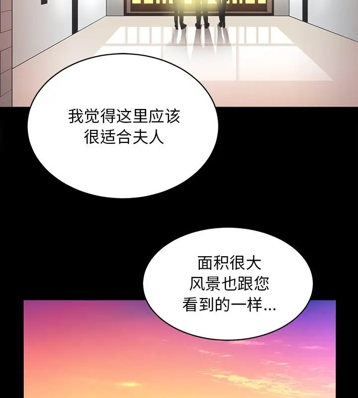 [韩国漫画] 房产姐妹花 剧情,职场#[128P]-71