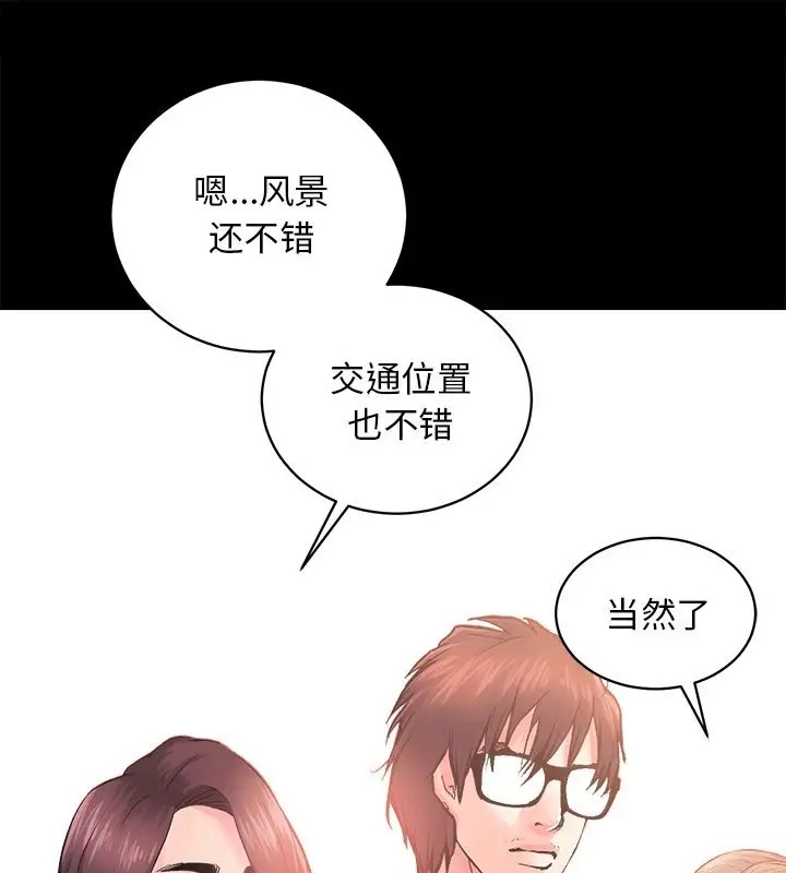 [韩国漫画] 房产姐妹花 剧情,职场#[128P]-73
