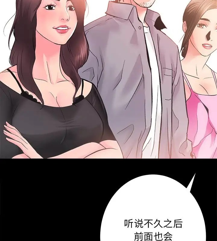 [韩国漫画] 房产姐妹花 剧情,职场#[128P]-74