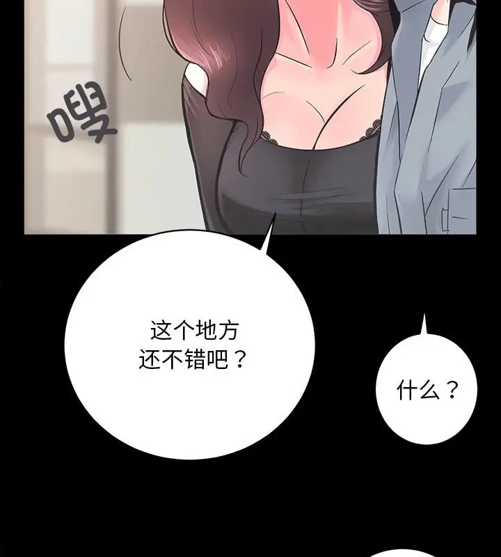 [韩国漫画] 房产姐妹花 剧情,职场#[128P]-76