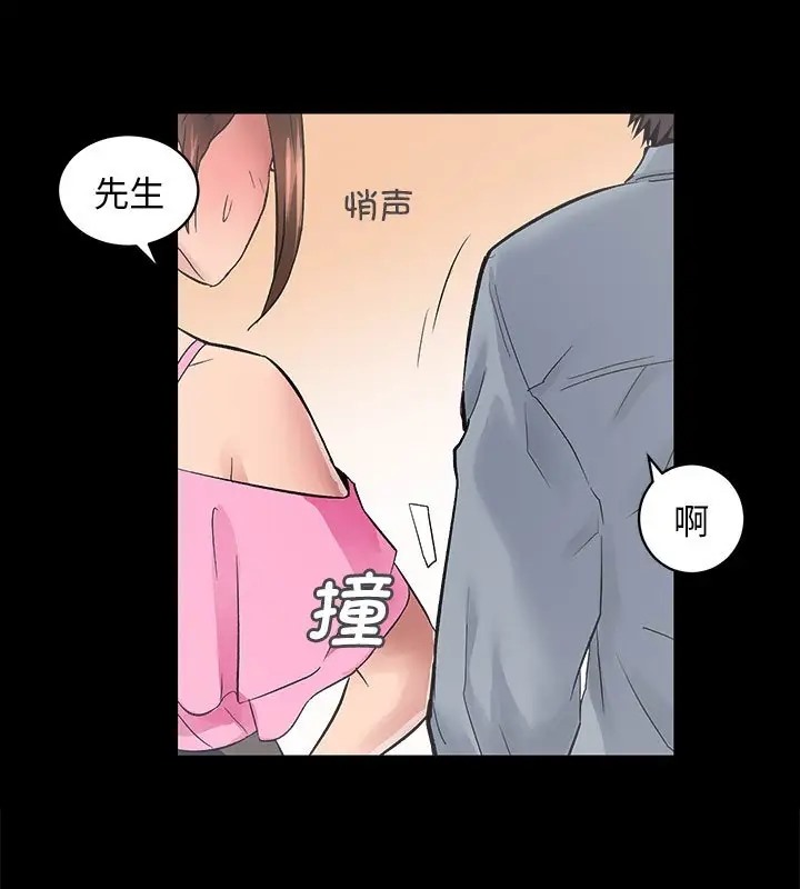 [韩国漫画] 房产姐妹花 剧情,职场#[128P]-79