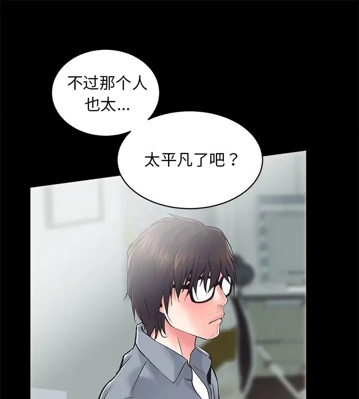 [韩国漫画] 房产姐妹花 剧情,职场#[128P]-8