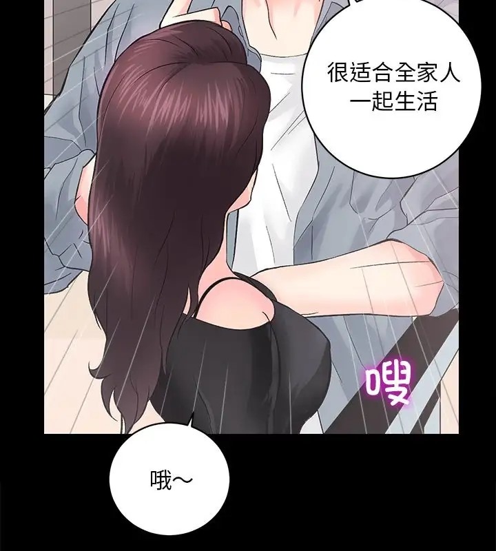 [韩国漫画] 房产姐妹花 剧情,职场#[128P]-82