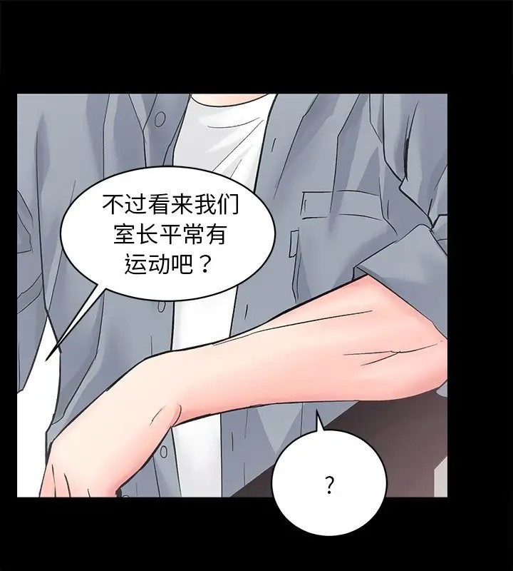[韩国漫画] 房产姐妹花 剧情,职场#[128P]-83