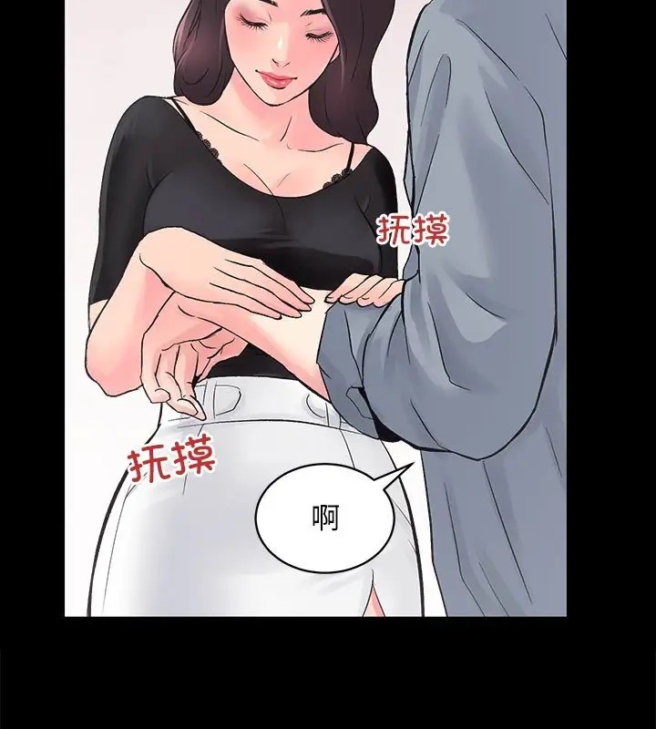 [韩国漫画] 房产姐妹花 剧情,职场#[128P]-85