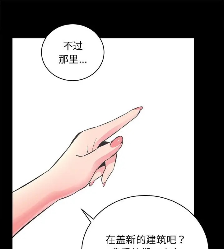 [韩国漫画] 房产姐妹花 剧情,职场#[128P]-87