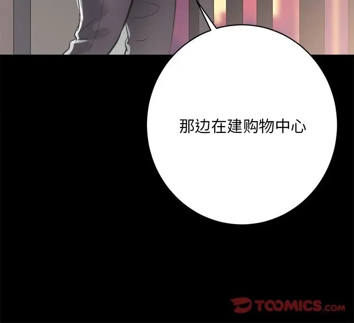 [韩国漫画] 房产姐妹花 剧情,职场#[128P]-90