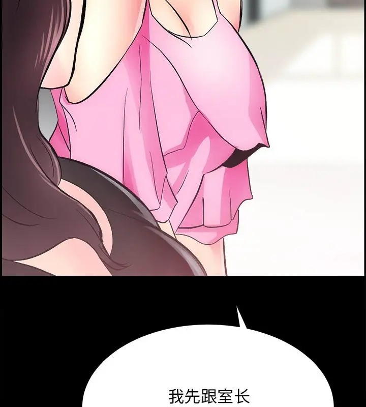 [韩国漫画] 房产姐妹花 剧情,职场#[128P]-99