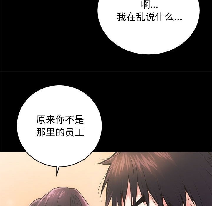 [韩国漫画] 房产姐妹花 剧情,职场#[126P]-116