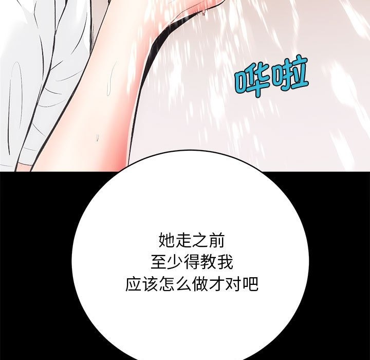 [韩国漫画] 房产姐妹花 剧情,职场#[126P]-23