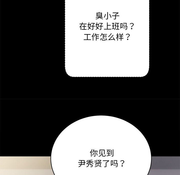 [韩国漫画] 房产姐妹花 剧情,职场#[126P]-30