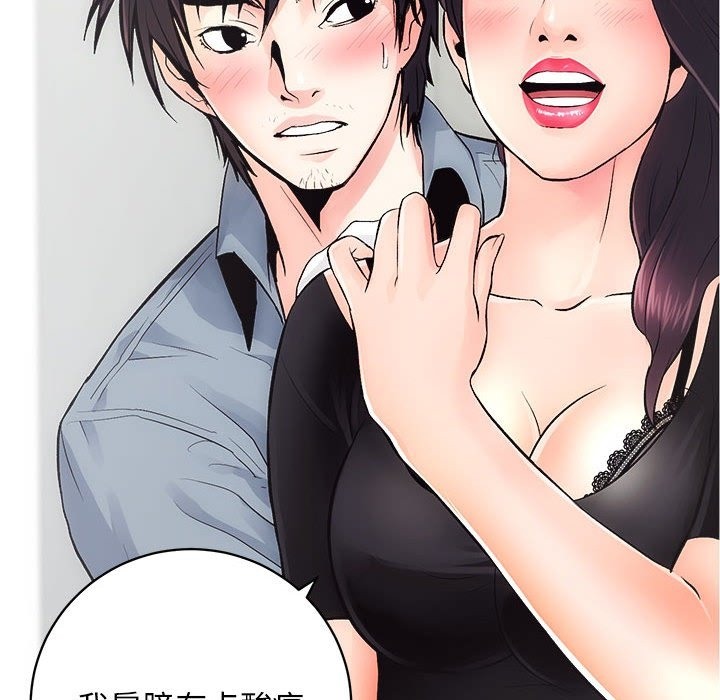 [韩国漫画] 房产姐妹花 剧情,职场#[126P]-79
