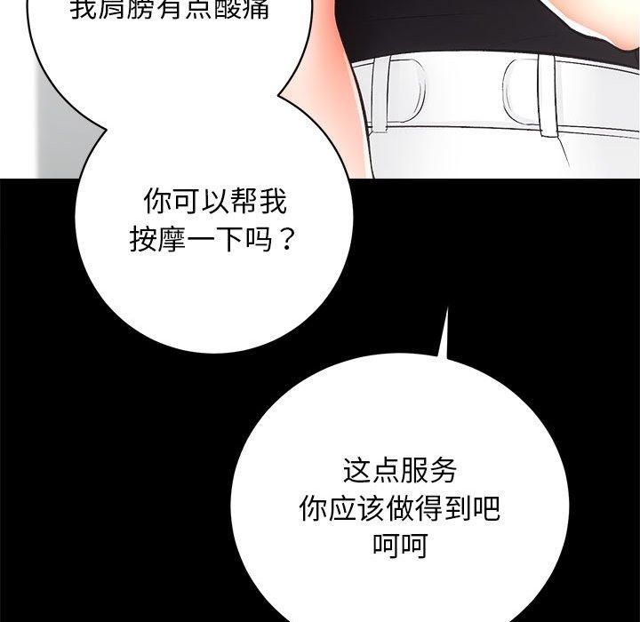 [韩国漫画] 房产姐妹花 剧情,职场#[126P]-80