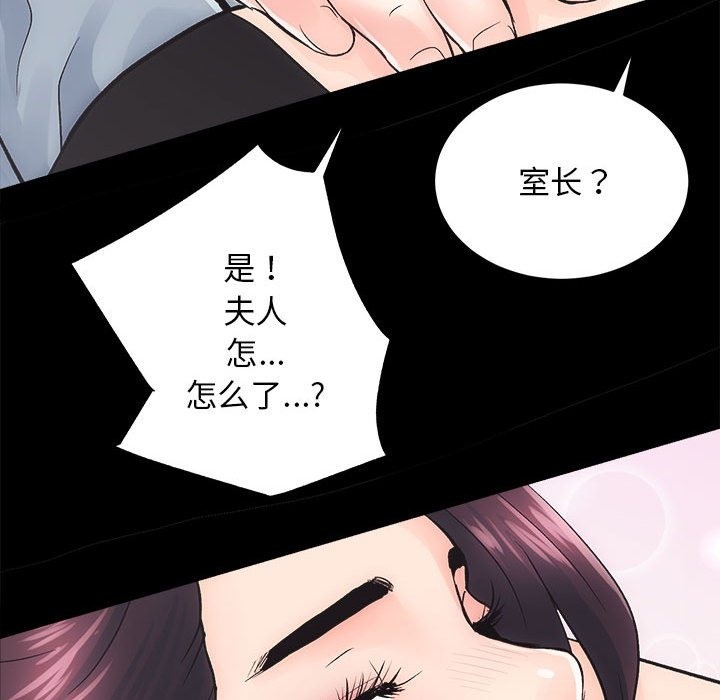 [韩国漫画] 房产姐妹花 剧情,职场#[126P]-93