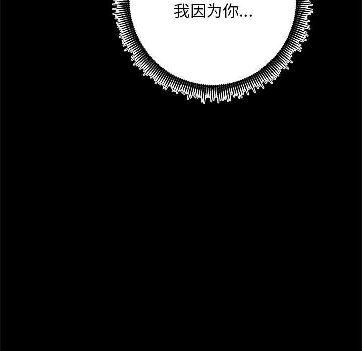 [韩国漫画] 房产姐妹花 剧情,职场#[146P]-130