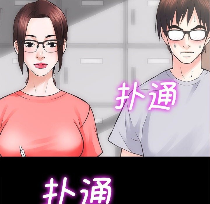 [韩国漫画] 房产姐妹花 剧情,职场#[146P]-139