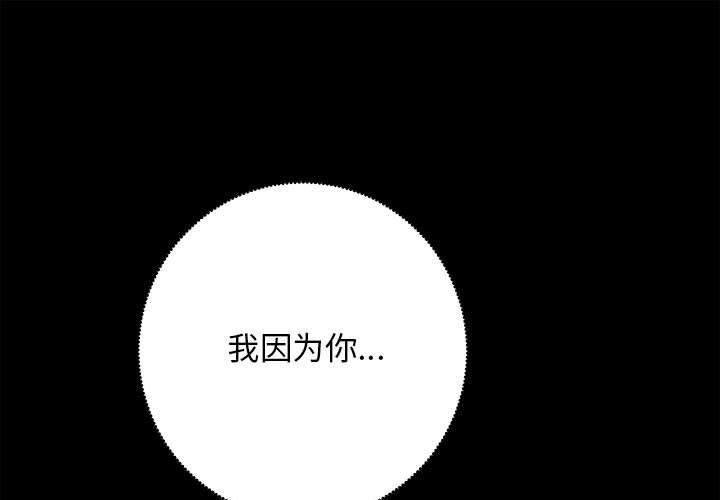 [韩国漫画] 房产姐妹花 剧情,职场#[131P]-1