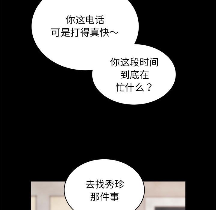 [韩国漫画] 房产姐妹花 剧情,职场#[131P]-102