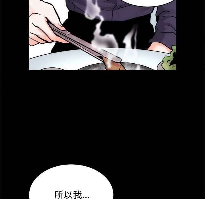 [韩国漫画] 房产姐妹花 剧情,职场#[131P]-104