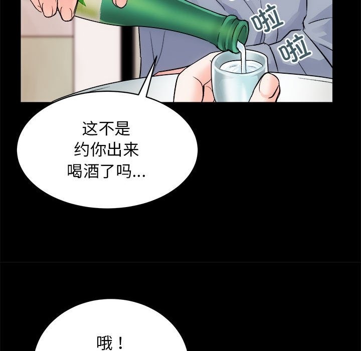 [韩国漫画] 房产姐妹花 剧情,职场#[131P]-106