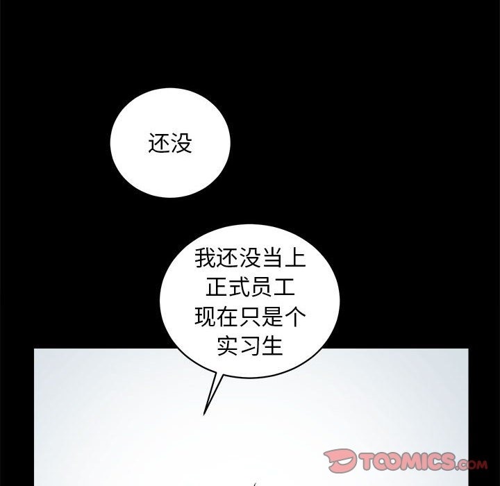 [韩国漫画] 房产姐妹花 剧情,职场#[131P]-108