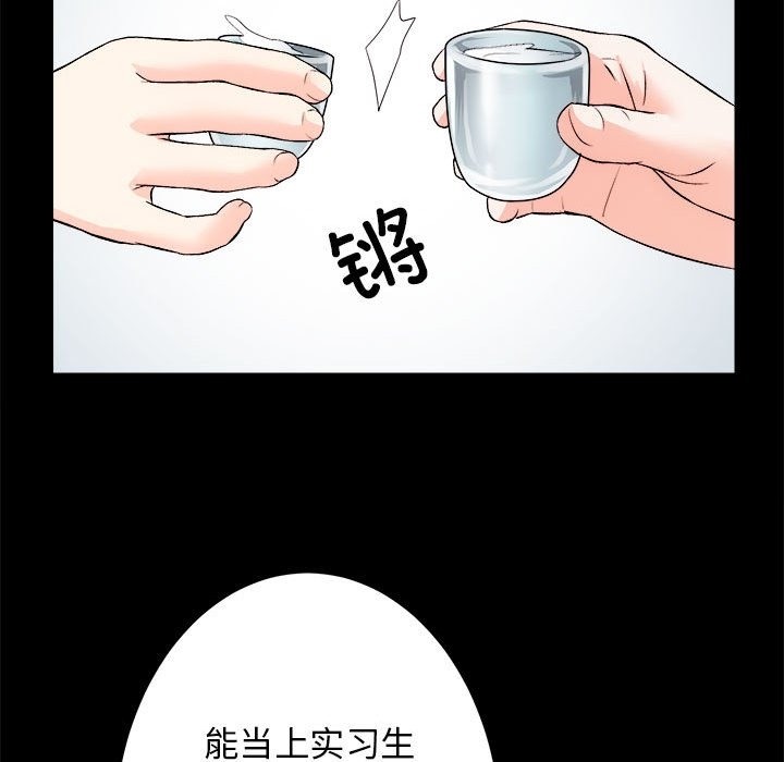 [韩国漫画] 房产姐妹花 剧情,职场#[131P]-109