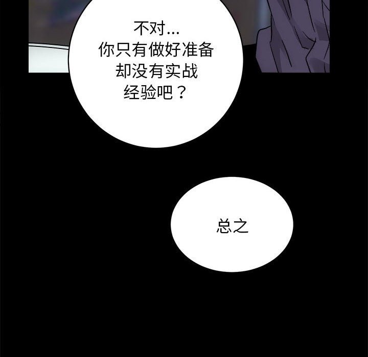 [韩国漫画] 房产姐妹花 剧情,职场#[131P]-112