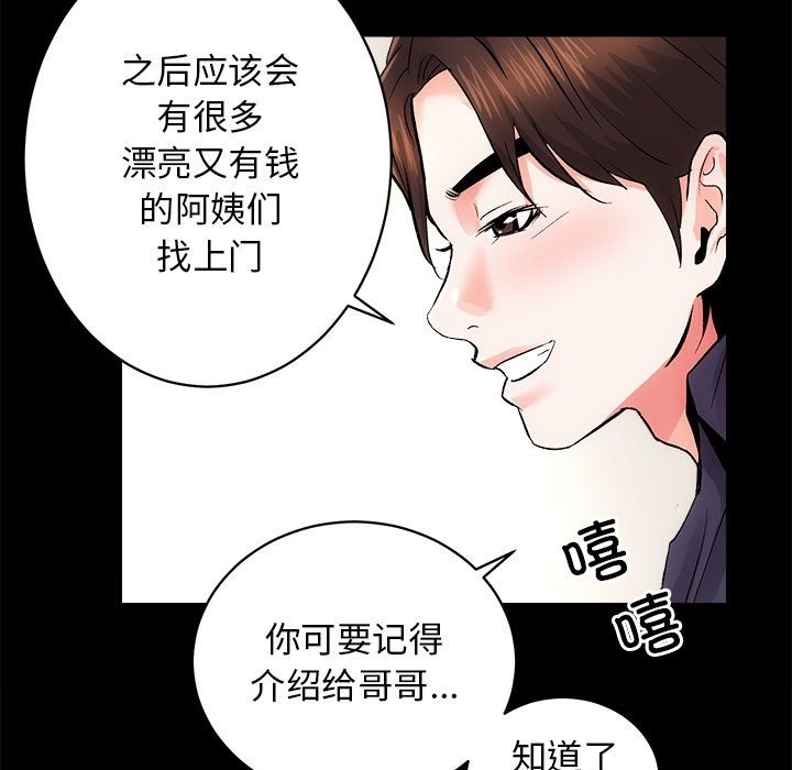 [韩国漫画] 房产姐妹花 剧情,职场#[131P]-115
