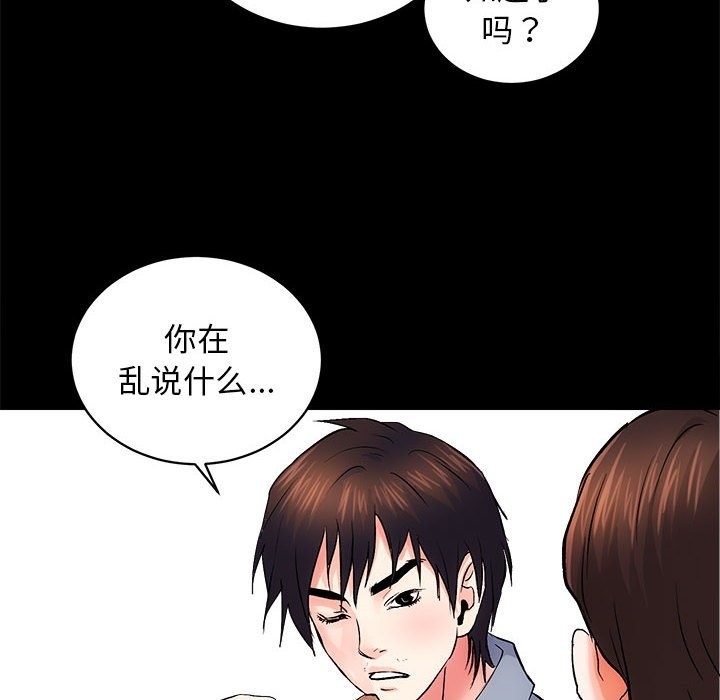 [韩国漫画] 房产姐妹花 剧情,职场#[131P]-116