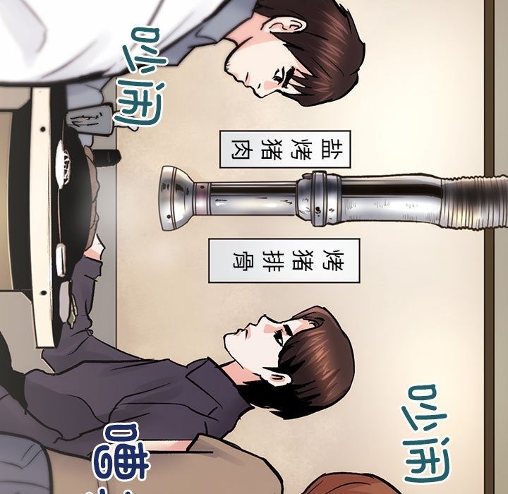 [韩国漫画] 房产姐妹花 剧情,职场#[131P]-120