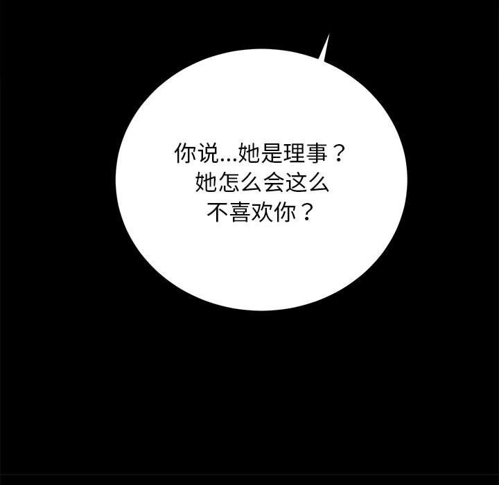 [韩国漫画] 房产姐妹花 剧情,职场#[131P]-124