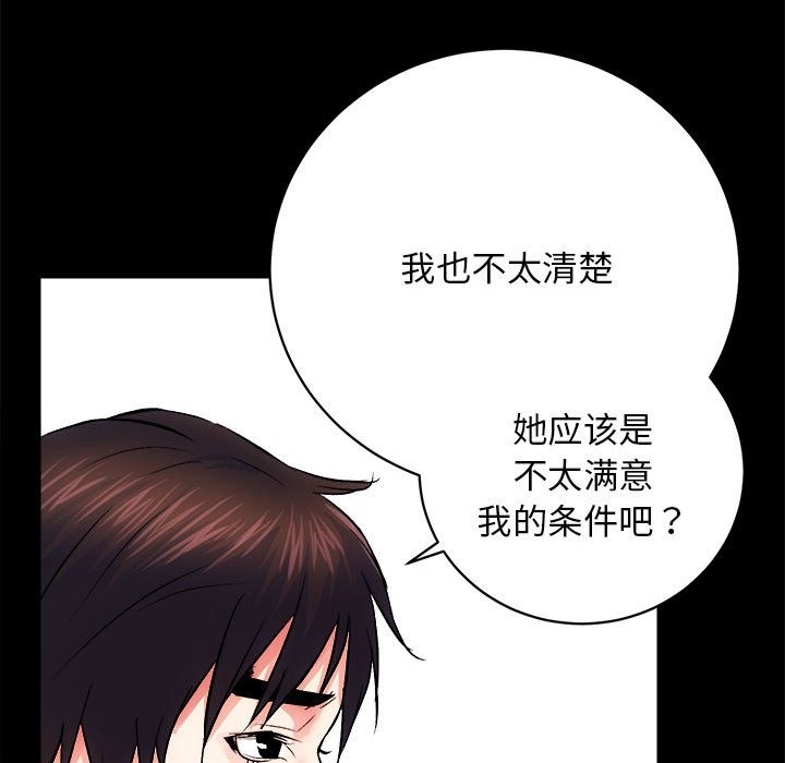 [韩国漫画] 房产姐妹花 剧情,职场#[131P]-125