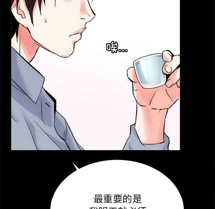 [韩国漫画] 房产姐妹花 剧情,职场#[131P]-126