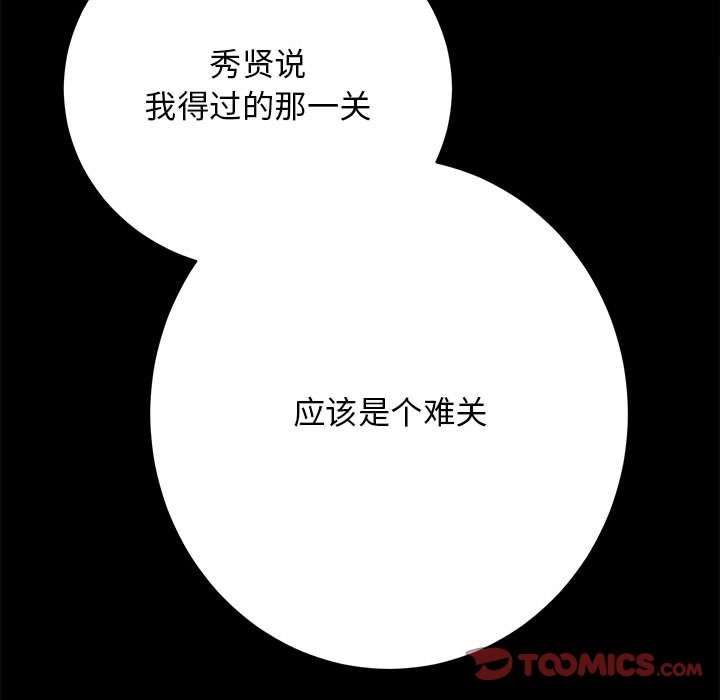 [韩国漫画] 房产姐妹花 剧情,职场#[131P]-129