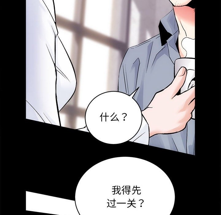 [韩国漫画] 房产姐妹花 剧情,职场#[131P]-14